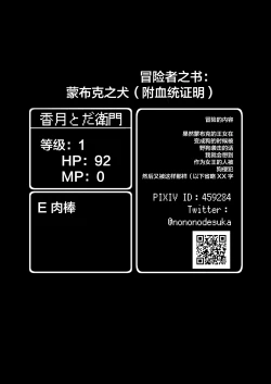 Page 25 of DraQue Goudoushi E Ecchi na Hon