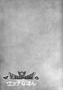 Page 36 of DraQue Goudoushi E Ecchi na Hon