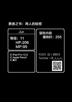 Page 49 of DraQue Goudoushi E Ecchi na Hon