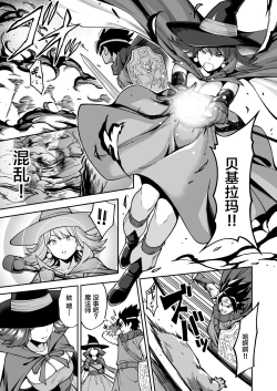 Page 4 of DraQue Goudoushi E Ecchi na Hon