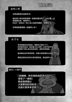 Page 61 of DraQue Goudoushi E Ecchi na Hon