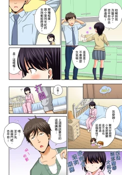 Page 32 of Watashi no Ana ni Irecha Dame| 不可以插進人家的小穴～只是裝睡沒想到卻被插到高潮了～ Ch.1-4