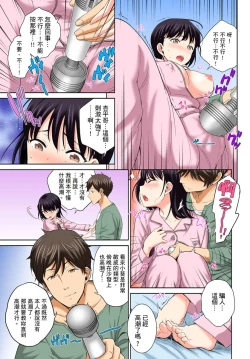 Page 37 of Watashi no Ana ni Irecha Dame| 不可以插進人家的小穴～只是裝睡沒想到卻被插到高潮了～ Ch.1-4