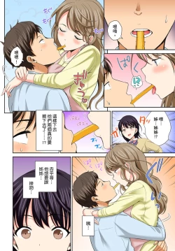 Page 48 of Watashi no Ana ni Irecha Dame| 不可以插進人家的小穴～只是裝睡沒想到卻被插到高潮了～ Ch.1-4