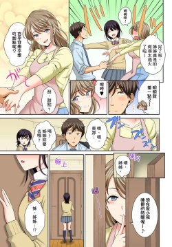 Page 49 of Watashi no Ana ni Irecha Dame| 不可以插進人家的小穴～只是裝睡沒想到卻被插到高潮了～ Ch.1-4