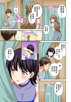 Page 89 of Watashi no Ana ni Irecha Dame| 不可以插進人家的小穴～只是裝睡沒想到卻被插到高潮了～ Ch.1-4