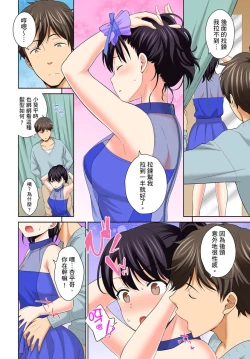 Page 90 of Watashi no Ana ni Irecha Dame| 不可以插進人家的小穴～只是裝睡沒想到卻被插到高潮了～ Ch.1-4