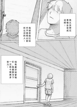 Page 20 of Boku no Onee-chan ga Konna ni Bitch na Hazu ga Nai