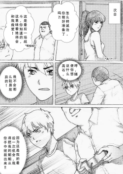 Page 21 of Boku no Onee-chan ga Konna ni Bitch na Hazu ga Nai