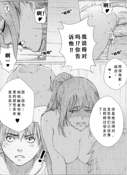 Page 23 of Boku no Onee-chan ga Konna ni Bitch na Hazu ga Nai