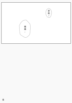 Page 33 of Boku no Onee-chan ga Konna ni Bitch na Hazu ga Nai