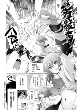 Page 18 of Yuusha to Heppoko Mahoutsukai