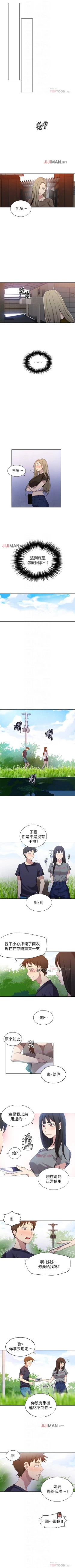 Page 177 of 【周六连载】秘密教学（作者：美娜讚 & 鋼鐵王） 第1~56话