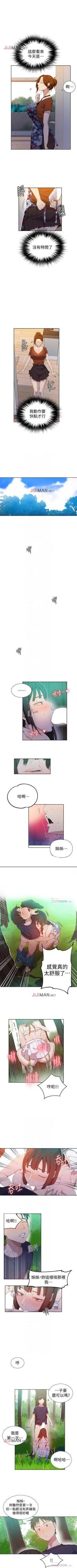 Page 238 of 【周六连载】秘密教学（作者：美娜讚 & 鋼鐵王） 第1~56话