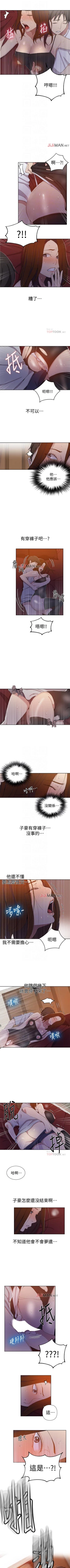 Page 251 of 【周六连载】秘密教学（作者：美娜讚 & 鋼鐵王） 第1~56话