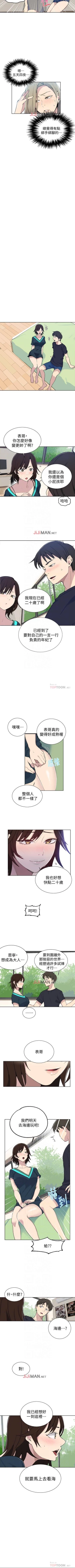 Page 306 of 【周六连载】秘密教学（作者：美娜讚 & 鋼鐵王） 第1~56话