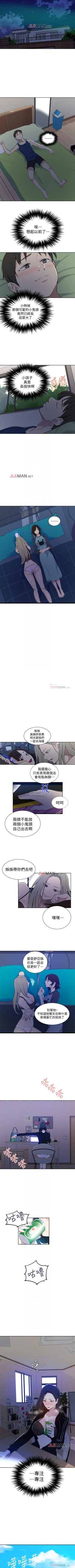 Page 307 of 【周六连载】秘密教学（作者：美娜讚 & 鋼鐵王） 第1~56话