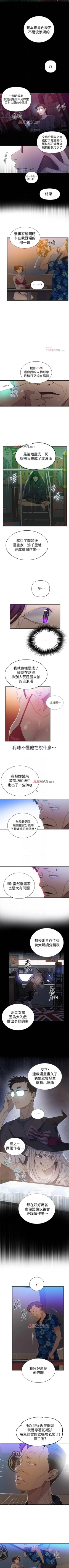 Page 330 of 【周六连载】秘密教学（作者：美娜讚 & 鋼鐵王） 第1~56话