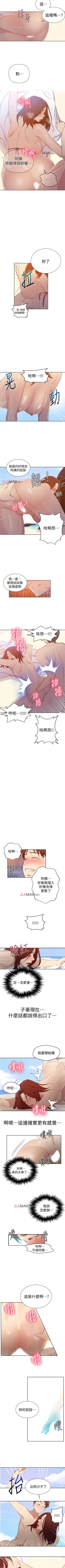 Page 352 of 【周六连载】秘密教学（作者：美娜讚 & 鋼鐵王） 第1~56话