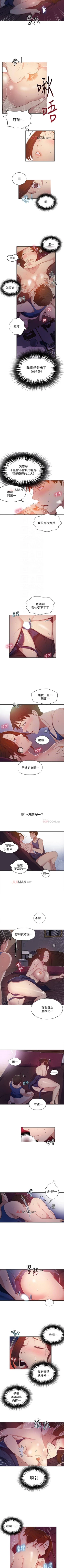 Page 47 of 【周六连载】秘密教学（作者：美娜讚 & 鋼鐵王） 第1~56话