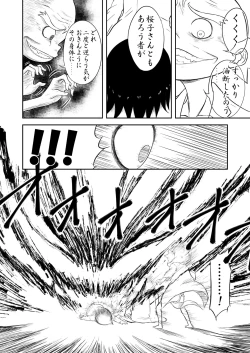 Page 14 of Mousou Meisaku Kuradashi Gekijou Sono 4 "Nankite Shi"