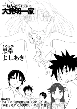 Page 1 of Mousou Meisaku Kuradashi Gekijou Sono 4 "Nankite Shi"