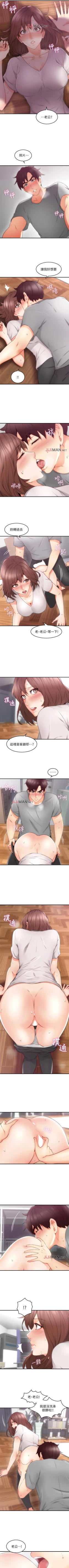 Page 117 of 【周六更新】邻居人妻（作者：李周元 & 頸枕） 第1~46话