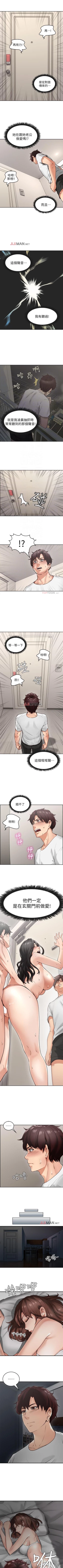 Page 12 of 【周六更新】邻居人妻（作者：李周元 & 頸枕） 第1~46话