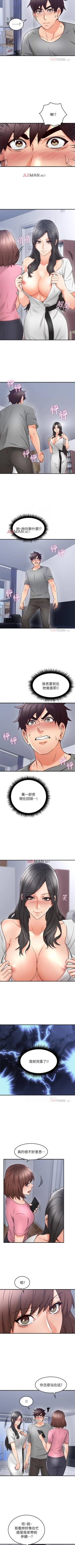 Page 130 of 【周六更新】邻居人妻（作者：李周元 & 頸枕） 第1~46话