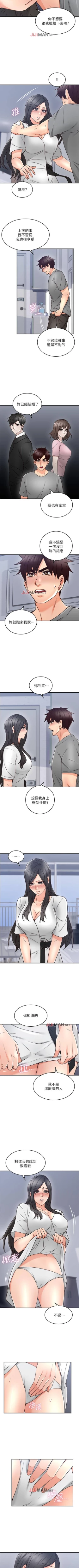 Page 133 of 【周六更新】邻居人妻（作者：李周元 & 頸枕） 第1~46话