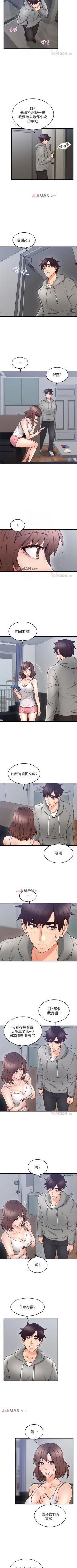 Page 144 of 【周六更新】邻居人妻（作者：李周元 & 頸枕） 第1~46话