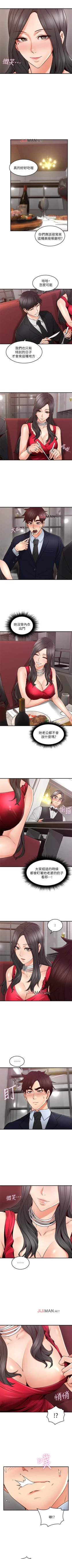 Page 160 of 【周六更新】邻居人妻（作者：李周元 & 頸枕） 第1~46话