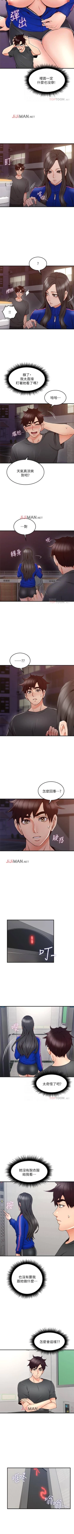 Page 178 of 【周六更新】邻居人妻（作者：李周元 & 頸枕） 第1~46话