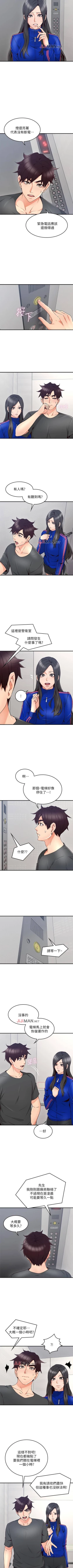 Page 180 of 【周六更新】邻居人妻（作者：李周元 & 頸枕） 第1~46话
