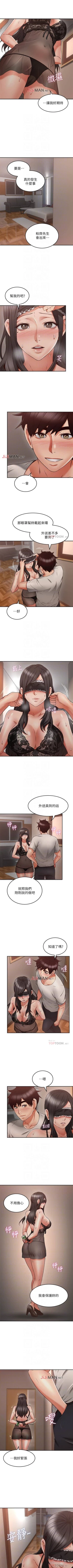 Page 244 of 【周六更新】邻居人妻（作者：李周元 & 頸枕） 第1~46话