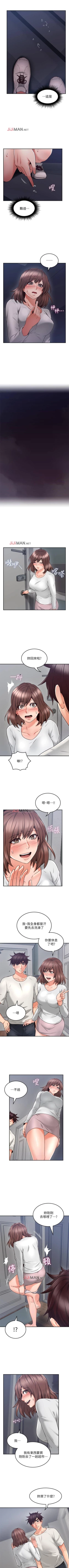 Page 273 of 【周六更新】邻居人妻（作者：李周元 & 頸枕） 第1~46话