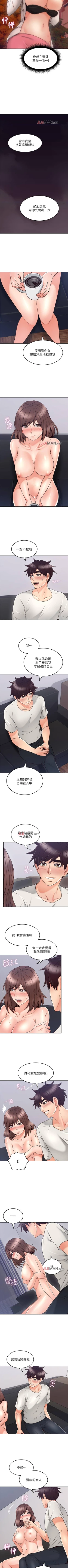 Page 278 of 【周六更新】邻居人妻（作者：李周元 & 頸枕） 第1~46话