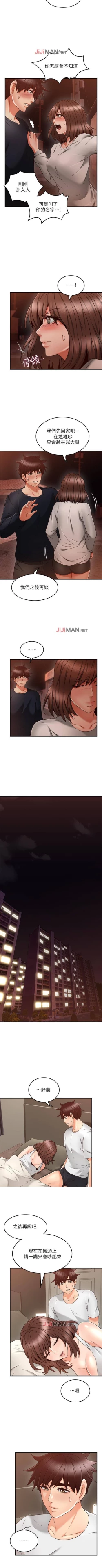 Page 286 of 【周六更新】邻居人妻（作者：李周元 & 頸枕） 第1~46话