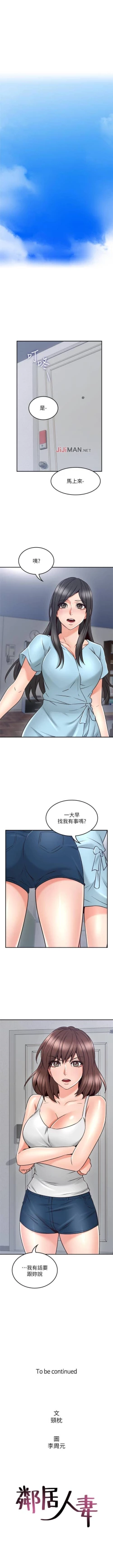 Page 287 of 【周六更新】邻居人妻（作者：李周元 & 頸枕） 第1~46话