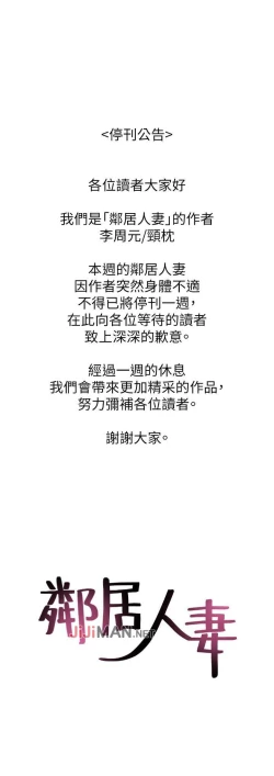 Page 288 of 【周六更新】邻居人妻（作者：李周元 & 頸枕） 第1~46话