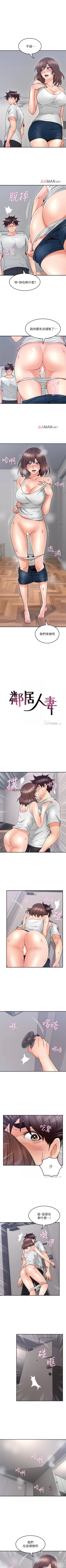 Page 295 of 【周六更新】邻居人妻（作者：李周元 & 頸枕） 第1~46话