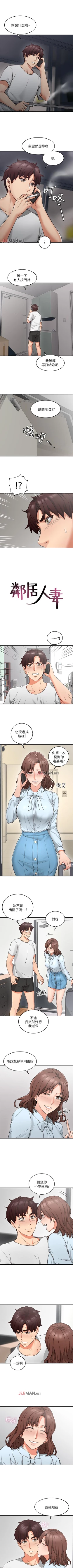Page 59 of 【周六更新】邻居人妻（作者：李周元 & 頸枕） 第1~46话