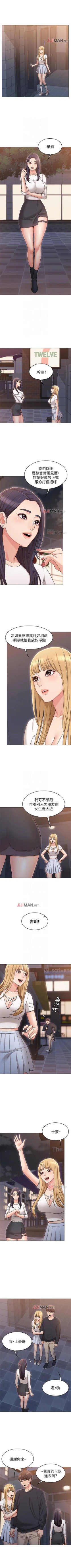 Page 129 of 【周六连载】女友的姐姐（作者：橡果人&獵狗） 第1~20话