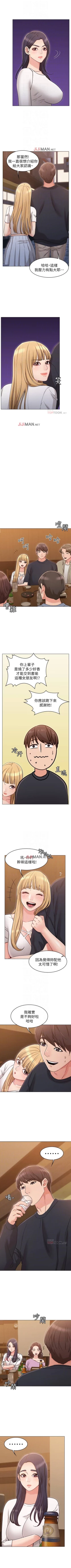 Page 130 of 【周六连载】女友的姐姐（作者：橡果人&獵狗） 第1~20话