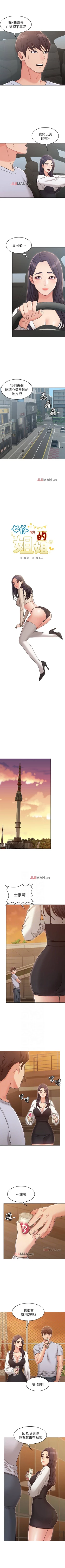 Page 149 of 【周六连载】女友的姐姐（作者：橡果人&獵狗） 第1~20话