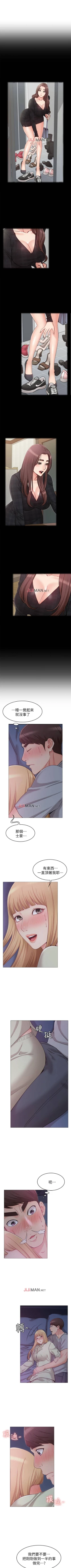 Page 16 of 【周六连载】女友的姐姐（作者：橡果人&獵狗） 第1~20话