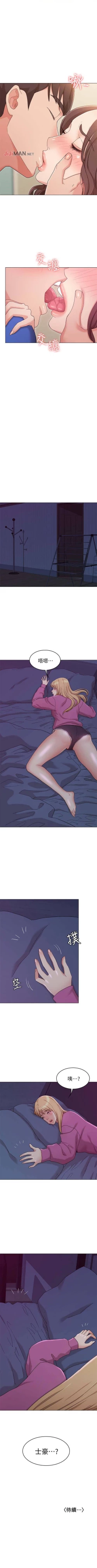 Page 84 of 【周六连载】女友的姐姐（作者：橡果人&獵狗） 第1~20话