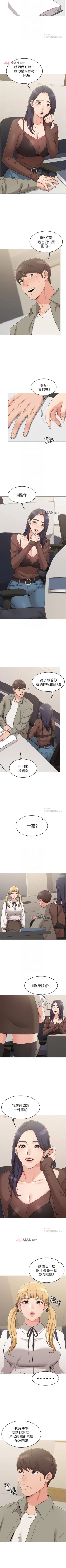 Page 93 of 【周六连载】女友的姐姐（作者：橡果人&獵狗） 第1~20话