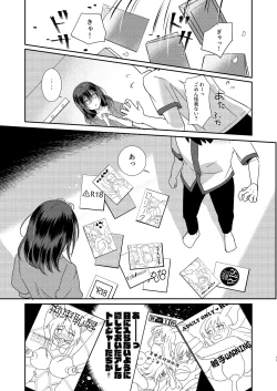 Page 11 of Syokusyu Kanojo