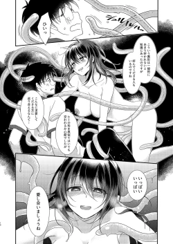 Page 18 of Syokusyu Kanojo